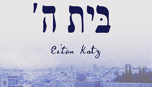 איתן כ